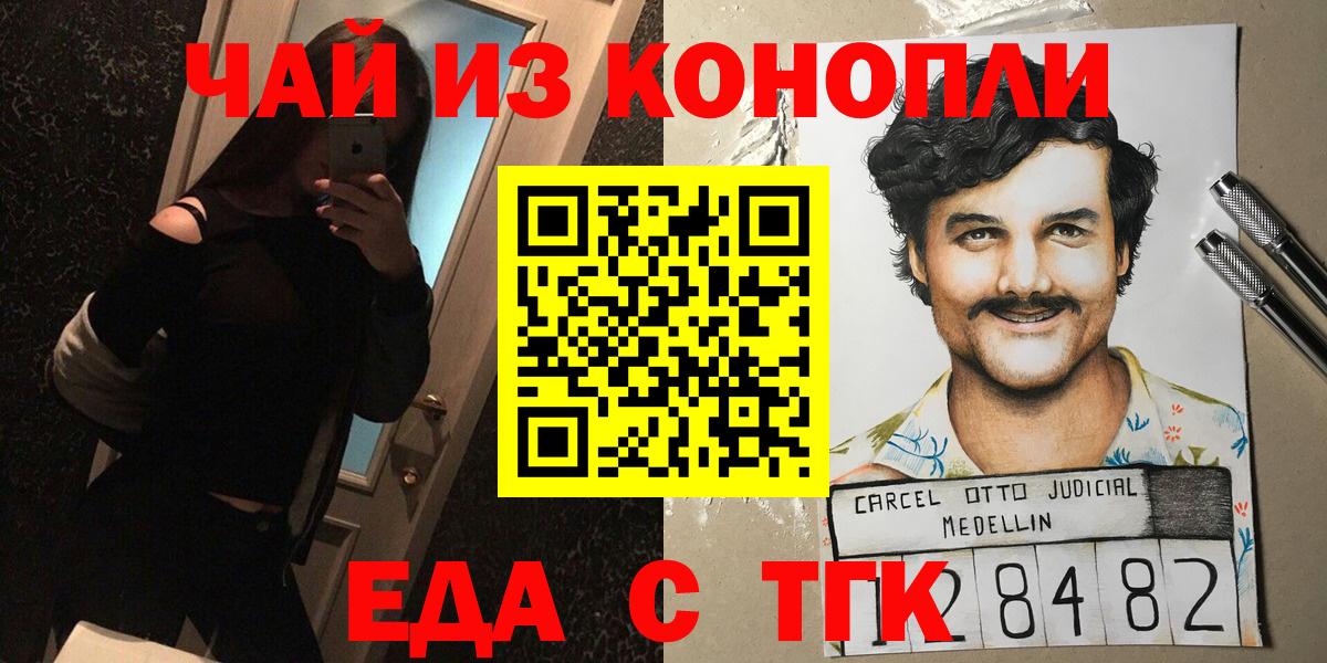 Коломна  Печенье с ТГК конопля  Вход с VPN 