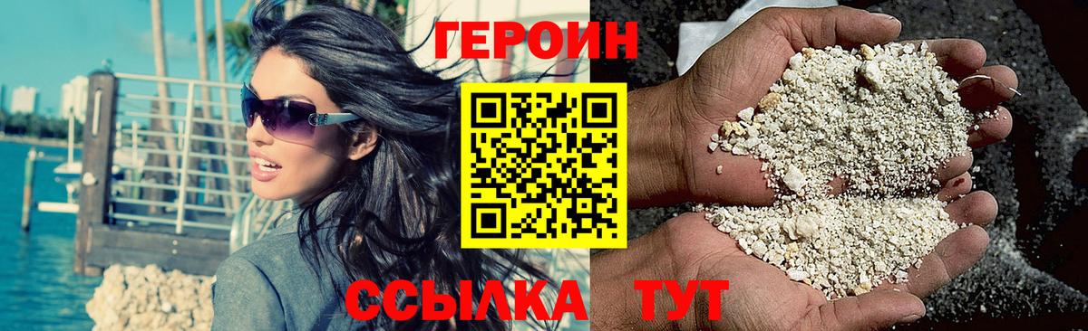 ГЕРОИН гречка  ГЕРОИН  Коломна  Вход с VPN 