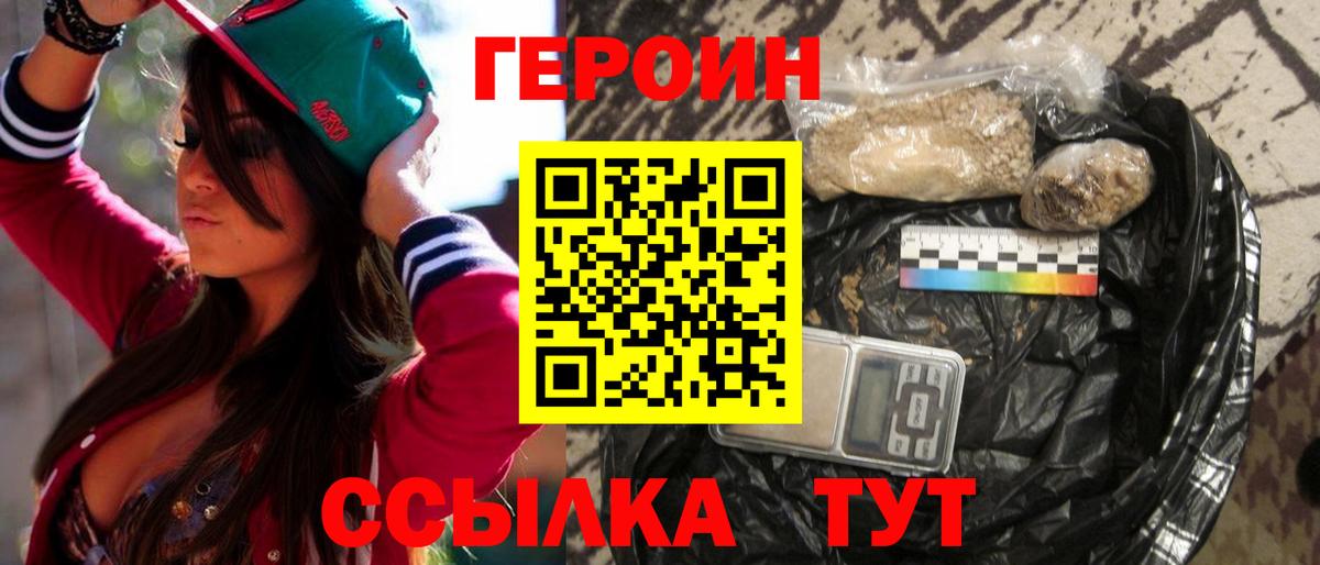 ГЕРОИН гречка Коломна