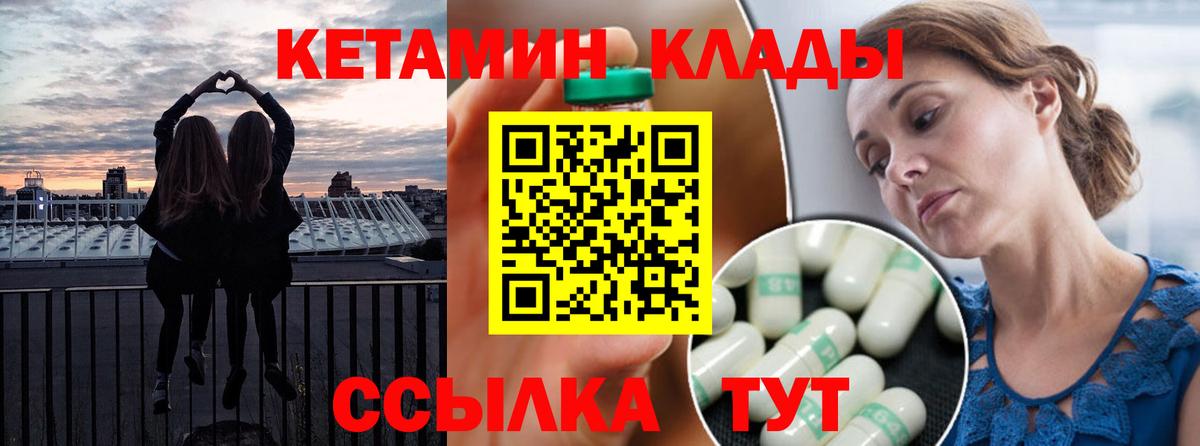 КЕТАМИН VHQ  мега онион  Коломна  Кетамин ketamine  Вход с VPN 
