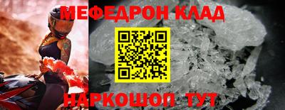 мяу мяу мука Краснодар