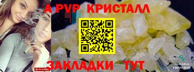 ALPHA-PVP Кунгур