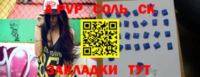ALPHA-PVP Кунгур