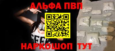 ALPHA-PVP Кунгур