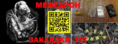 мяу мяу мука Краснодар