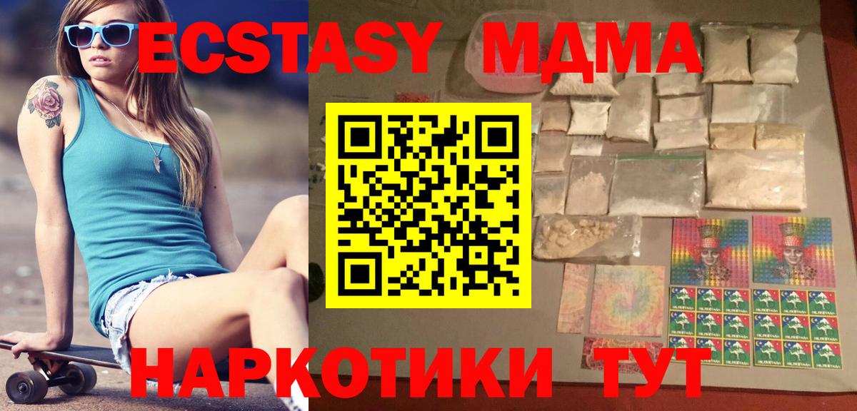 МДМА Molly  Вход с VPN  MDMA  Коломна  MDMA VHQ 