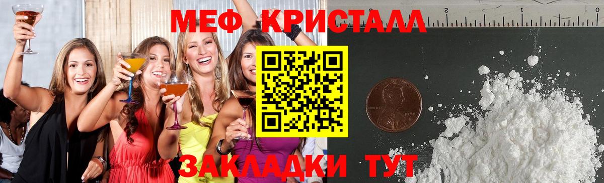 МЕФ 4 MMC  Вход с VPN  блэк спрут маркетплейс  МЯУ-МЯУ  Коломна  МЯУ-МЯУ мяу мяу 