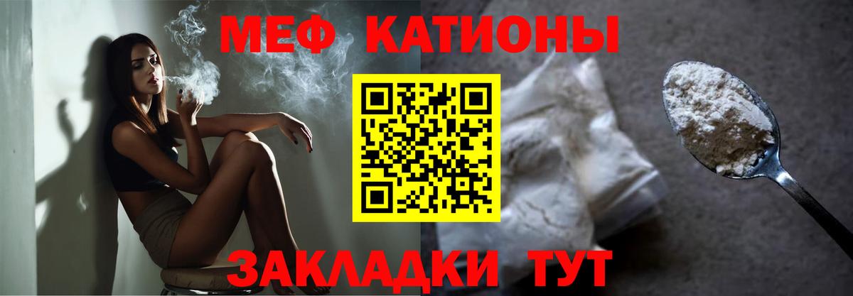МЕФ кристаллы Коломна