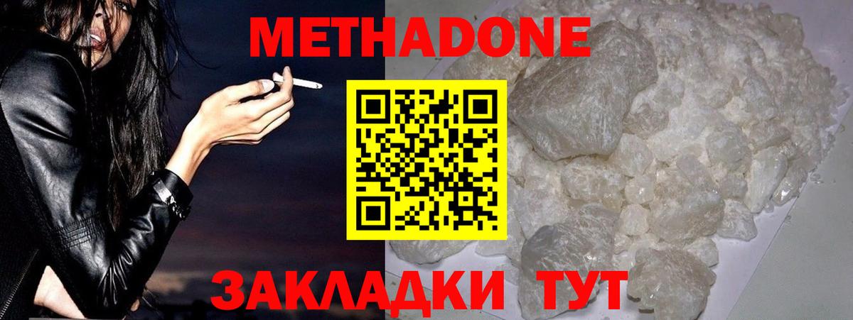 МЕТАДОН мёд  МЕТАДОН VHQ  Вход с VPN  Коломна 