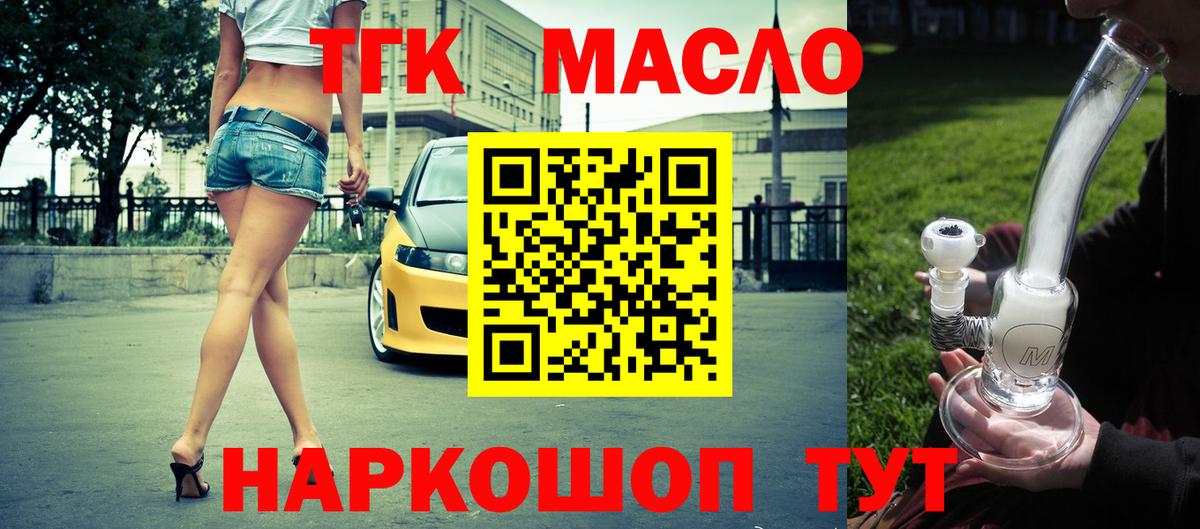 Дистиллят ТГК вейп  Вход с VPN  Дистиллят ТГК жижа  Коломна 